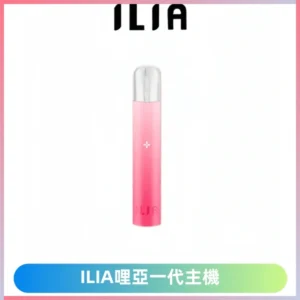 ILIA哩亞一代主機 哩亞電子煙煙桿 適配relx sp2s等各式一代煙彈
