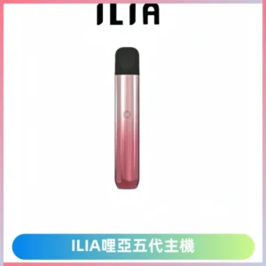 ILIA Ultra 5哩亞電子煙霧化煙桿 通用4 5代relx6代煙彈
