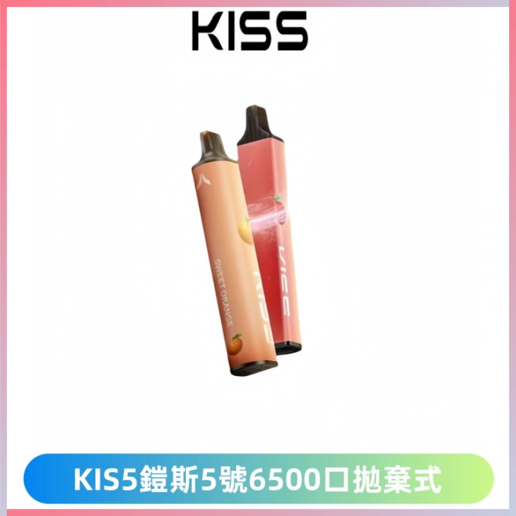鎧斯KIS5一次性6500口磁吸式拋棄式一次性電子煙#自由混搭#