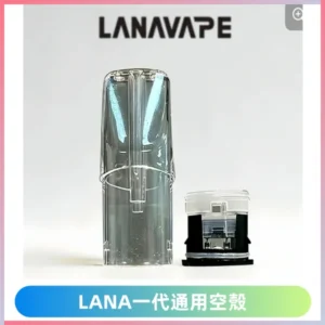 LANA空彈註油式底部上下分離EMANI一代通用空殼