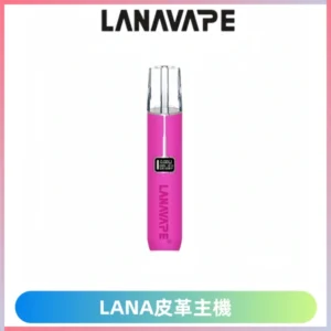 LANAVAPE皮革主機大功率 可調瓦發光顯示屏 通用一代煙彈