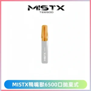 MISTX TE鴨嘴獸6500口一次性抛棄式電子煙
