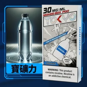 TOKYO MOHOO BOX東京魔盒電子煙煙彈飲料風味【寶礦力】