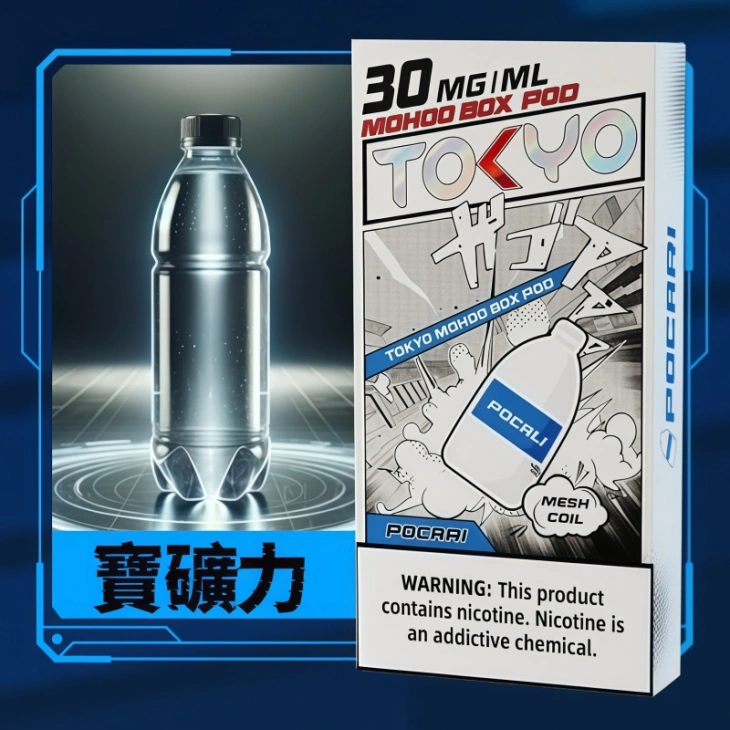 TOKYO MOHOO BOX東京魔盒電子煙煙彈飲料風味【寶礦力】