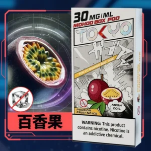 TOKYO MOHOO東京魔盒電子煙煙彈無涼不冰【無涼百香果味】