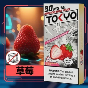 TOKYO MOHOO東京魔盒電子煙煙彈無涼不冰【無涼草莓】