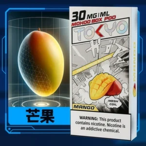 TOKYO MOHOO BOX東京魔盒電子煙霧化彈飲料風味【芒果味】