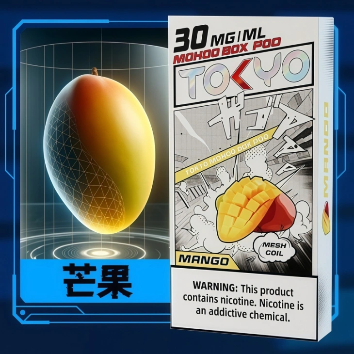 TOKYO MOHOO BOX東京魔盒電子煙霧化彈飲料風味【芒果味】