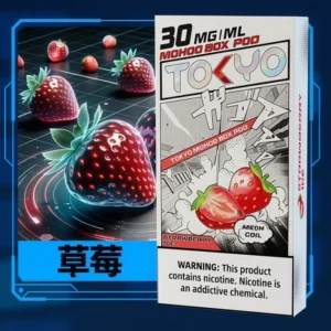TOKYO MOHOO BOX東京魔盒電子煙霧化彈水果風味【草莓味】