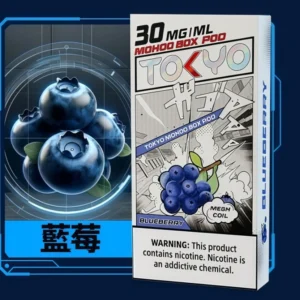 TOKYO MOHOO BOX東京魔盒電子煙霧化彈飲料風味【藍莓味】