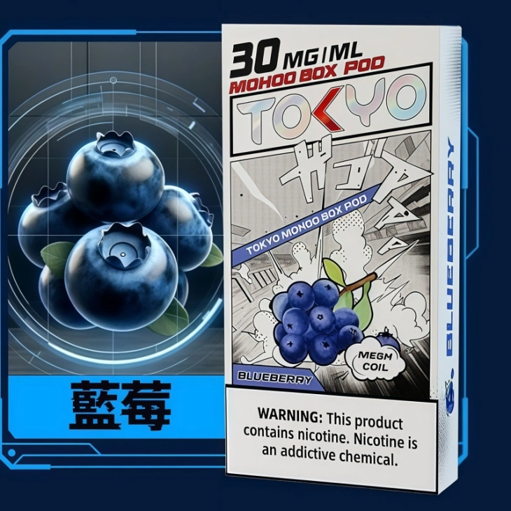 TOKYO MOHOO BOX東京魔盒電子煙霧化彈飲料風味【藍莓味】