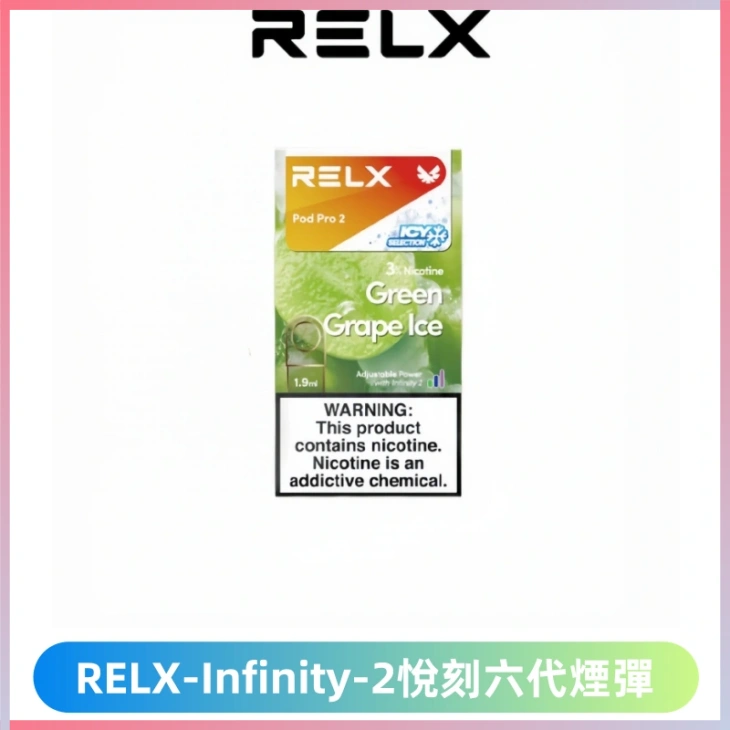 Relx Infinity 2系列悅刻煙彈|兼容RELX4/5/6代各式主機