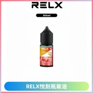 Relx E-LIQUID悅刻瓶裝油|註油式尼古丁鹽30ML菸油