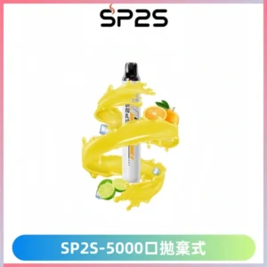 SP2S Once Pro 5000口一次性抛棄式電子煙【無需充電】