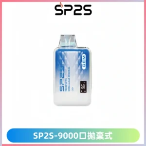 SP2S GEM 9000Puffs思博睿拋棄式一次性電子煙