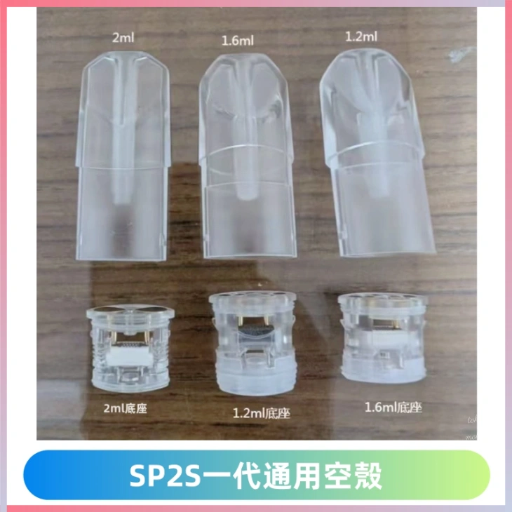 SP2S空煙彈底部上下分離註油式一代通用空殼
