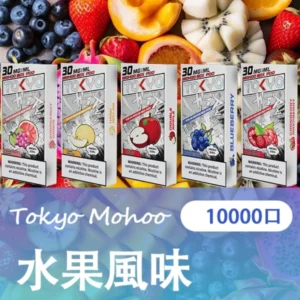 水果風味