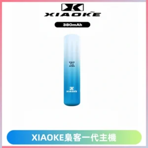 XIAOKE梟客一代智能變檔主機 三檔功率調節電子霧化煙桿