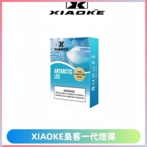 XIAOKE梟客一代霧化彈 替換式霧化電子煙 通用RELX悅刻一代主機