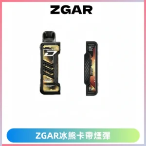ZGAR PROJECT-D冰熊卡帶15000口可調節功率+大電池續航
