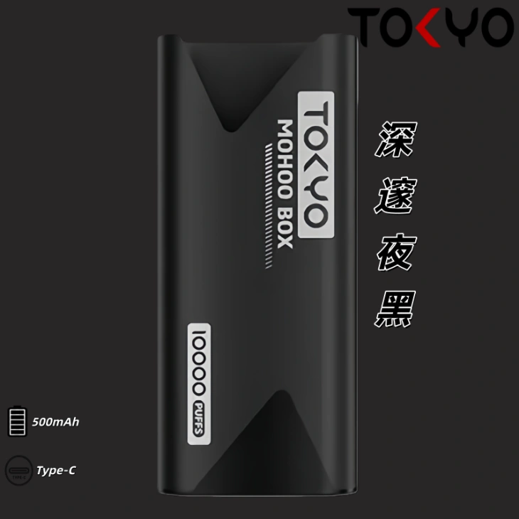 TOKYO MOHOO BOX 東京魔盒主機|便攜大容量丨【深邃夜黑】